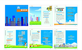 公司畫(huà)冊(cè)