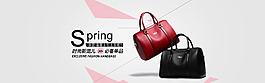 女包banner