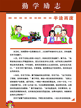 勤學(xué)勵(lì)志