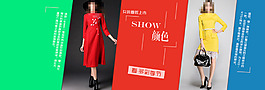 首頁banner  淘寶素材 春款