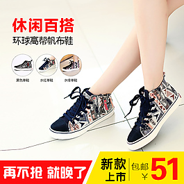 休闲百搭帆布鞋直通车主图
