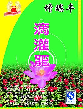 肥料包裝圖片模板下載