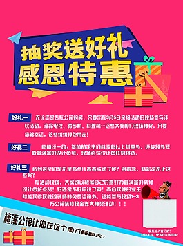 活動海報創(chuàng)意