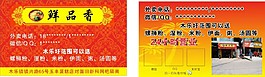 螺螄粉名片  紅色