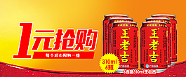 搶購