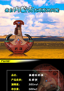 皮囊酒奶酒內蒙古馬奶酒