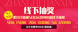 抽獎