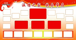 員工風采展板