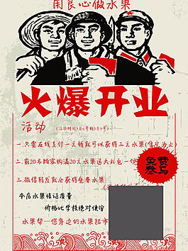 水果宣傳單頁圖片