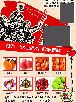 水果宣傳圖片