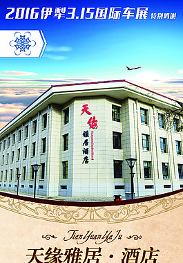 酒店展架