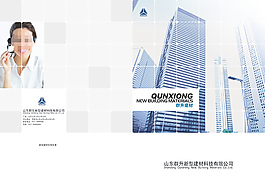 企業(yè)時(shí)尚畫(huà)冊(cè)封面設(shè)計(jì)psd素材