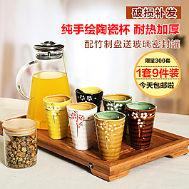 涼水壺茶具套裝主圖