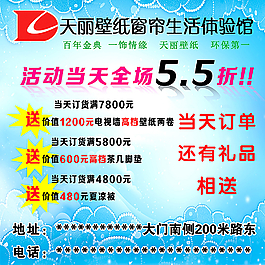 天丽壁纸窗帘生活体验馆图片
