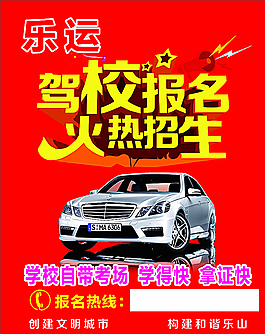 駕校圖片