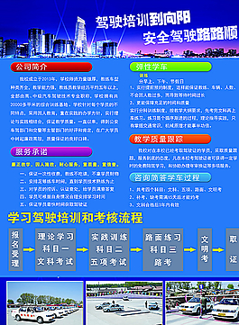 駕校圖片