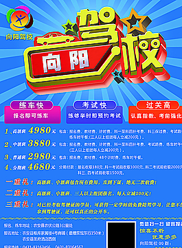 駕校圖片