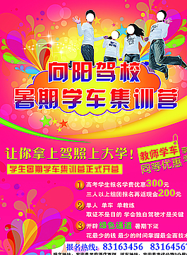 駕校圖片