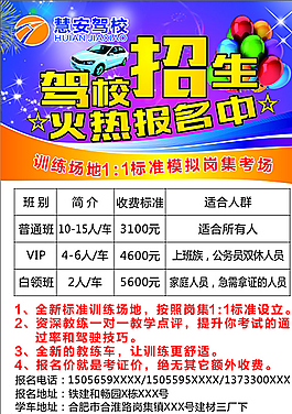 駕校圖片
