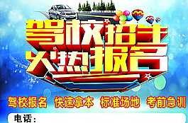 駕校圖片