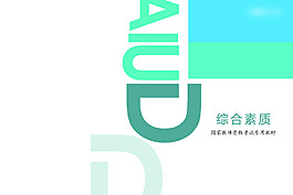 创意  简单  封面  画册