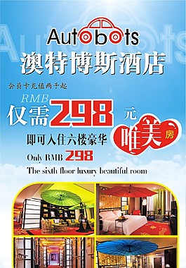展架