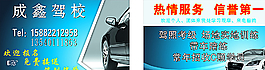 駕校名片圖片