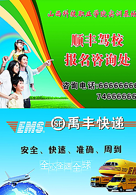 驾校报名图片
