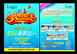 駕校宣傳頁圖片