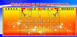 陆兴驾校评比栏图片