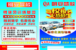 明安駕校圖片