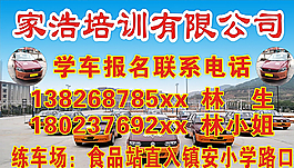 駕校海報(bào)圖片