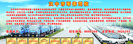 軍偉駕校圖片