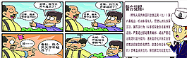 駕校漫畫我超員了圖片