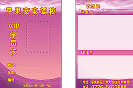 交安駕校VIp學員圖片