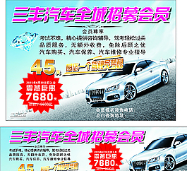 駕校海報(bào)圖片