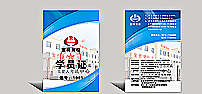 寶峰駕校胸牌圖片