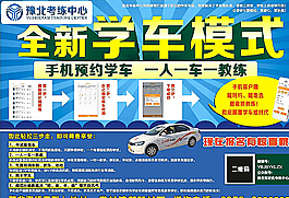 豫北駕校圖片