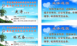 駕校 名片設計圖片