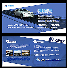駕校宣傳單 優(yōu)惠券圖片