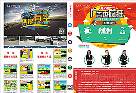 企業(yè)宣傳單圖片