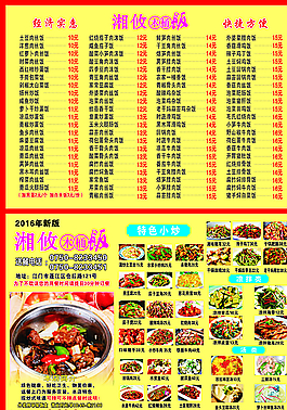 菜牌圖片