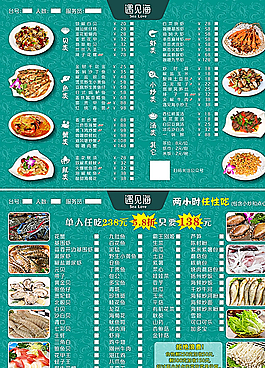 菜牌圖片