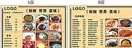 菜牌圖片