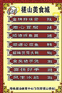 菜牌圖片