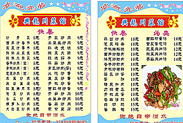 菜牌圖片