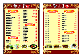 餐牌图片