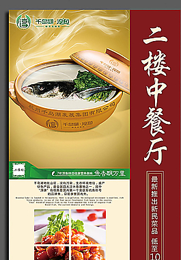 餐廳廣告圖片