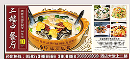 餐廳海報圖片