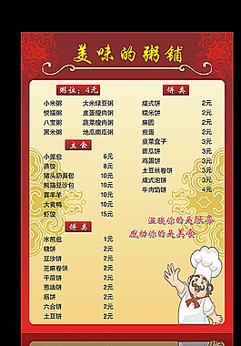 菜單圖片